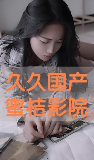 久久国产电影视频